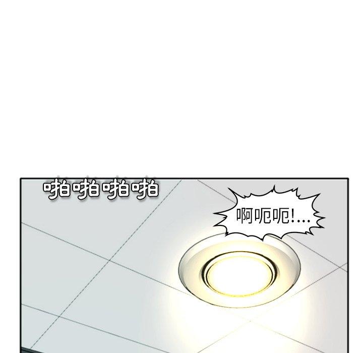 現成老爸 第 1 話 第8页