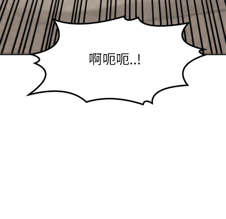 現成老爸 第 1 話 第19页