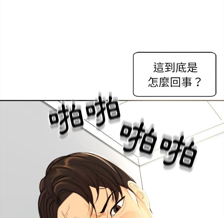 現成老爸 第 1 話 第28页