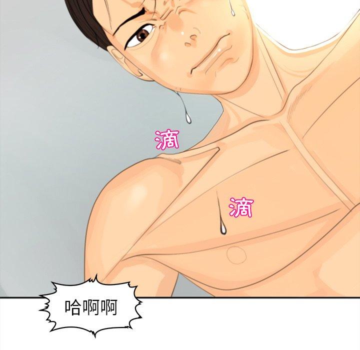 現成老爸 第 1 話 第29页