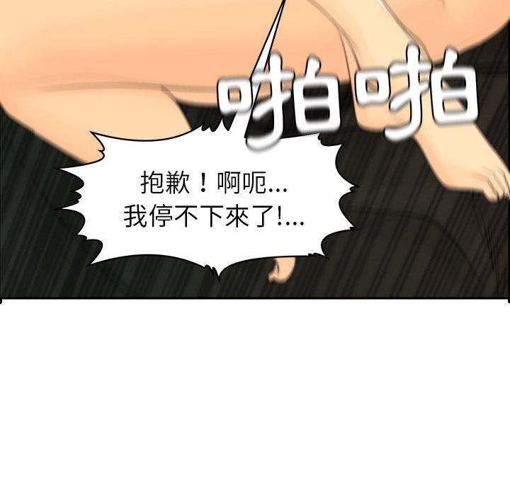 現成老爸 第 1 話 第34页