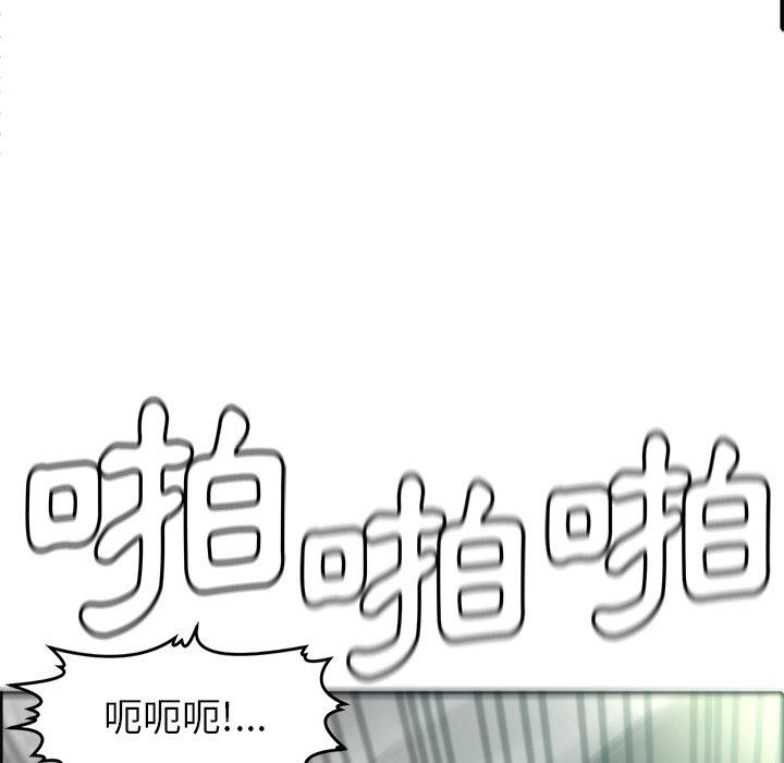 現成老爸 第 1 話 第38页
