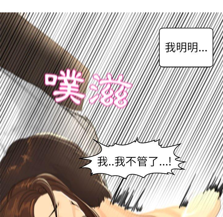 現成老爸 第 1 話 第35页