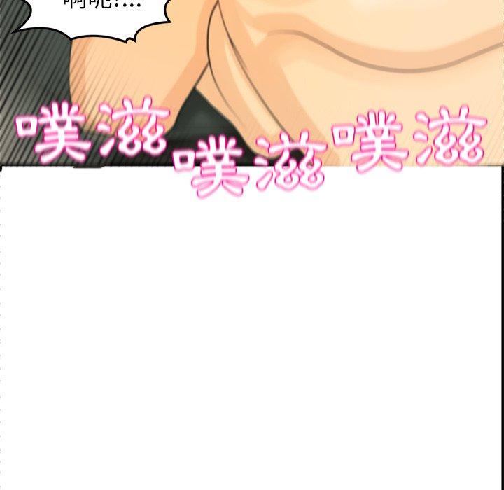 現成老爸 第 1 話 第37页