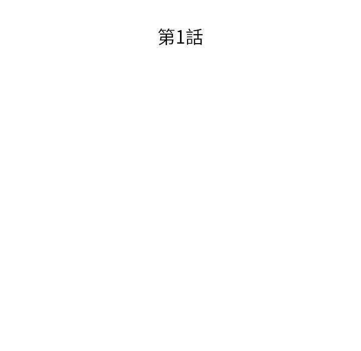 現成老爸 第 1 話 第7页