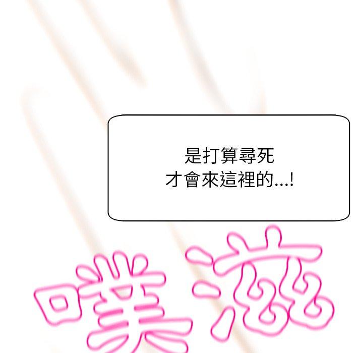 現成老爸 第 1 話 第43页
