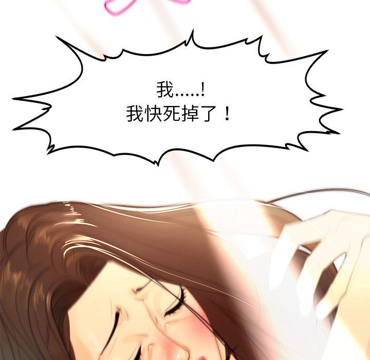 現成老爸 第 1 話 第44页