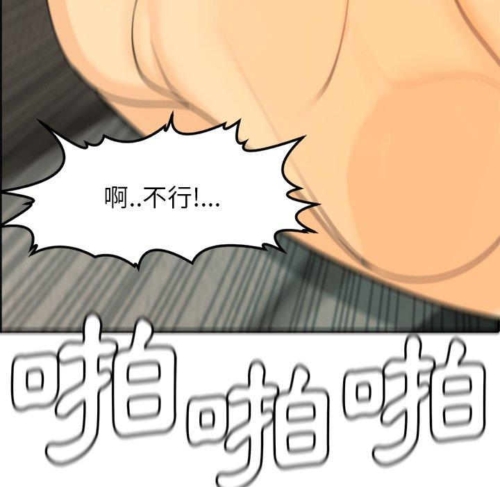 現成老爸 第 1 話 第41页