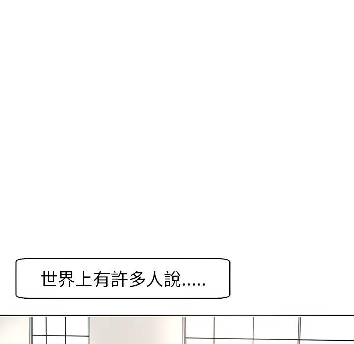 現成老爸 第 1 話 第50页