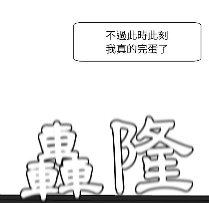 現成老爸 第 1 話 第57页