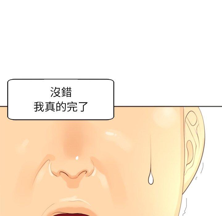 現成老爸 第 1 話 第61页