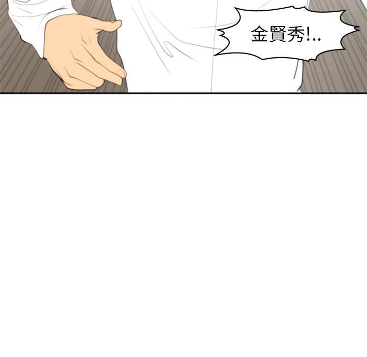 現成老爸 第 1 話 第70页