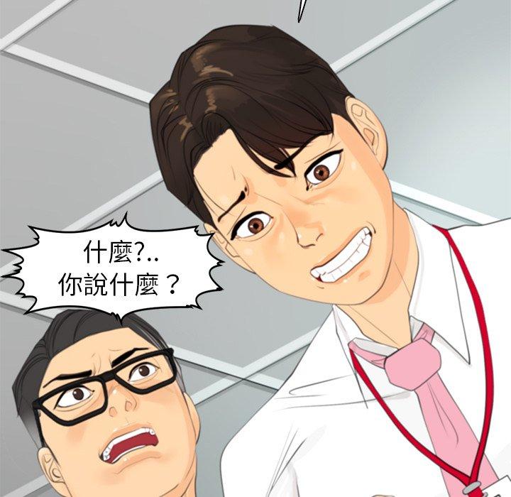 現成老爸 第 1 話 第75页