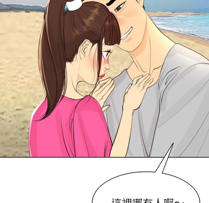 現成老爸 第 1 話 第153页