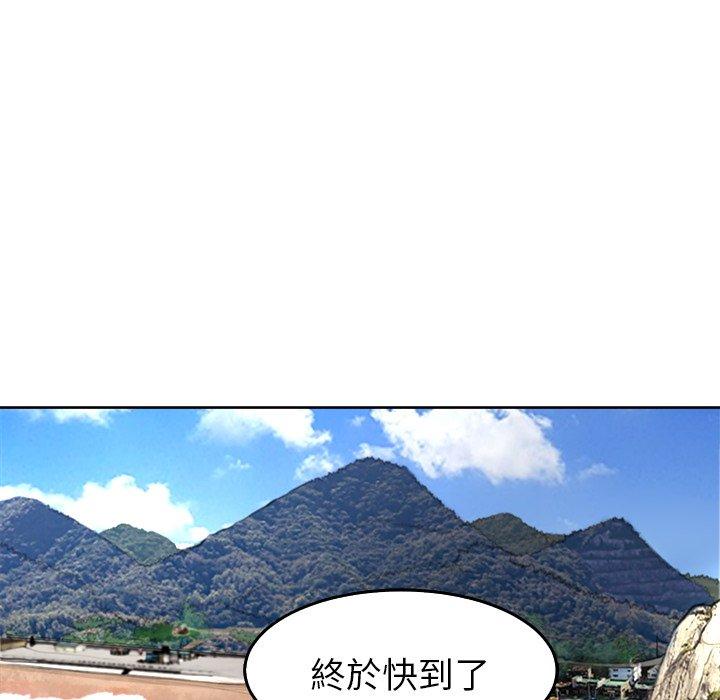 現成老爸 第 20 話 第84页