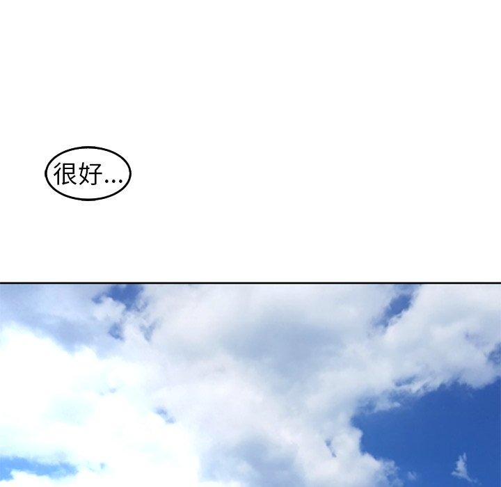 現成老爸 第 20 話 第88页
