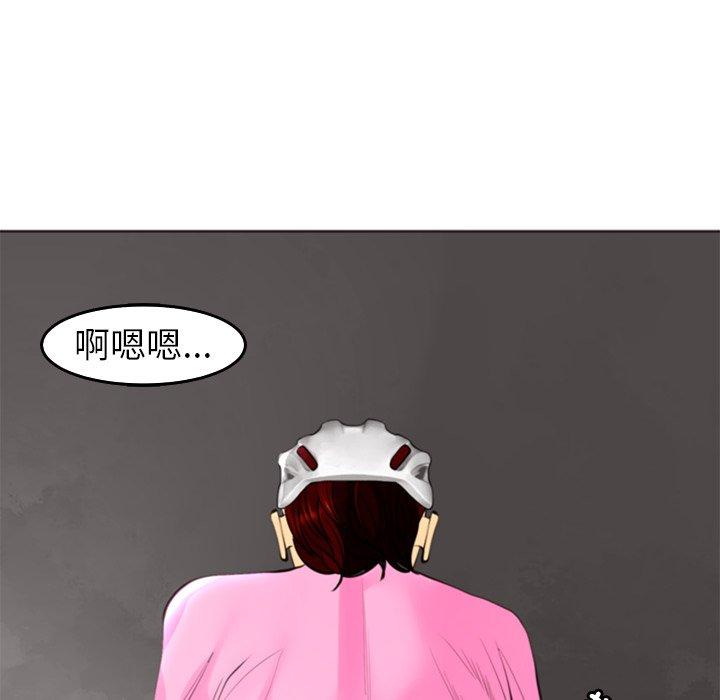 現成老爸 第 20 話 第166页