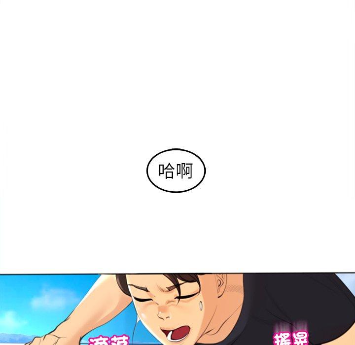 現成老爸 第 20 話 第195页