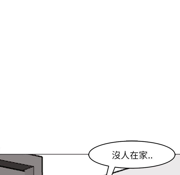 現成老爸 第 20 話 第262页
