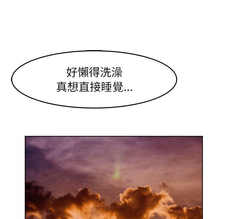 現成老爸 第 21 話 第41页