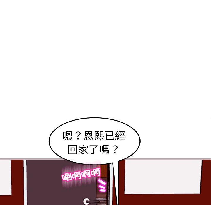 現成老爸 第 21 話 第48页