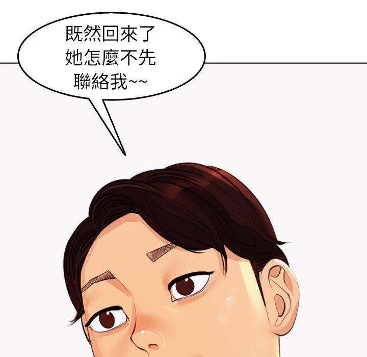 現成老爸 第 21 話 第63页
