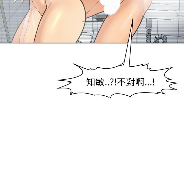 現成老爸 第 21 話 第180页