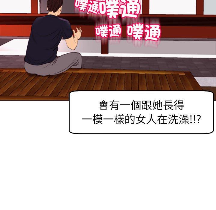 現成老爸 第 21 話 第222页
