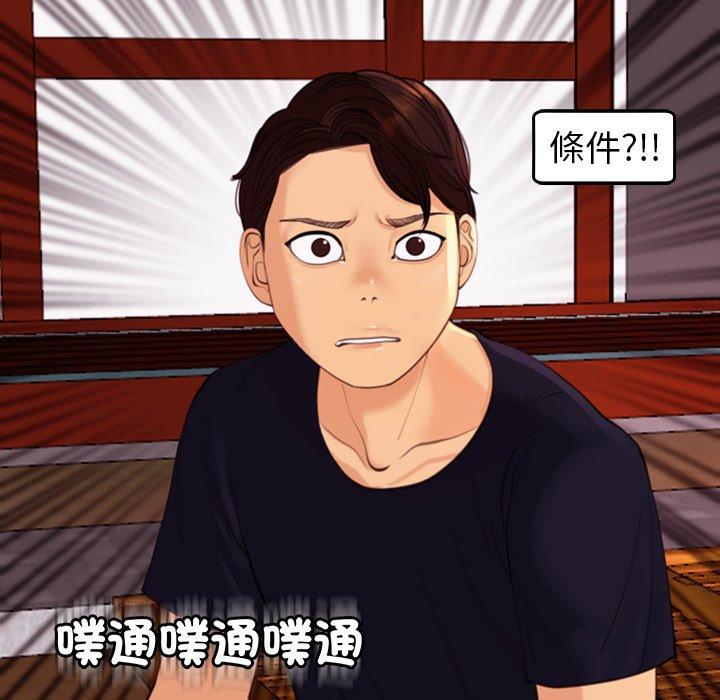 現成老爸 第 22 話 第22页