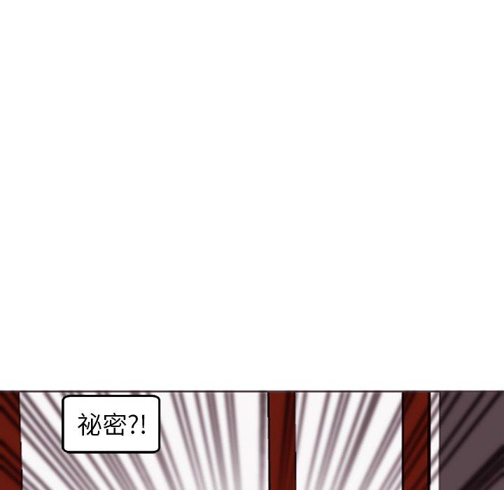 現成老爸 第 22 話 第21页