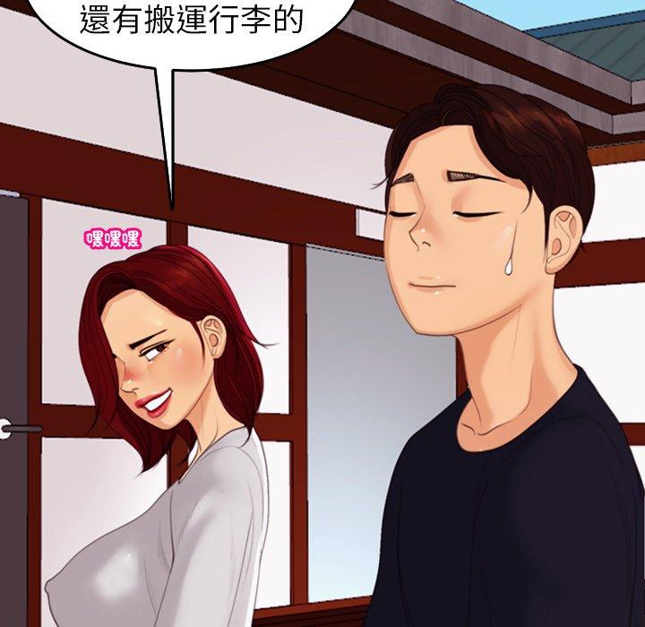 現成老爸 第 22 話 第118页