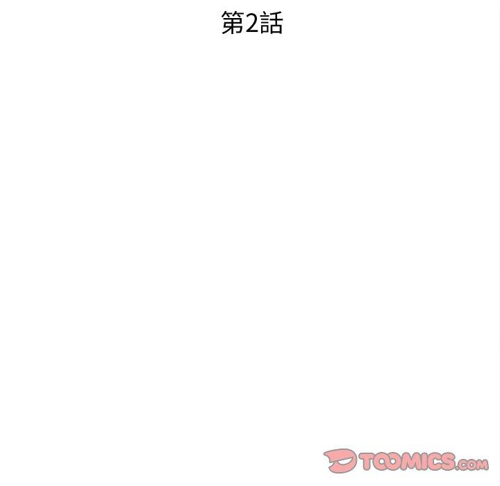 現成老爸 第 2 話 第6页