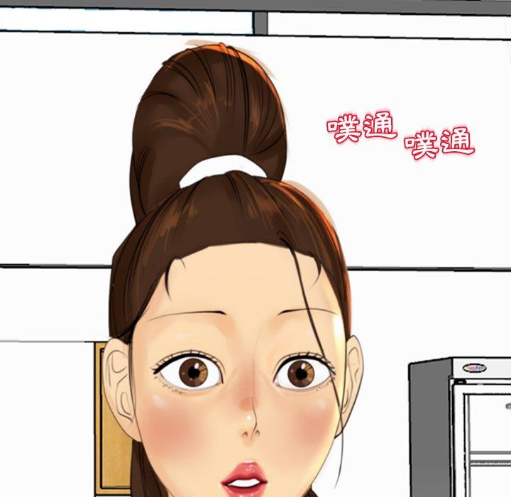 現成老爸 第 2 話 第10页