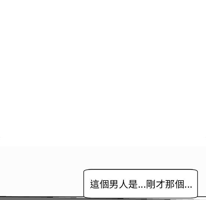 現成老爸 第 2 話 第9页