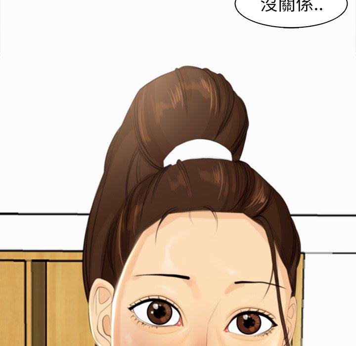 現成老爸 第 2 話 第29页