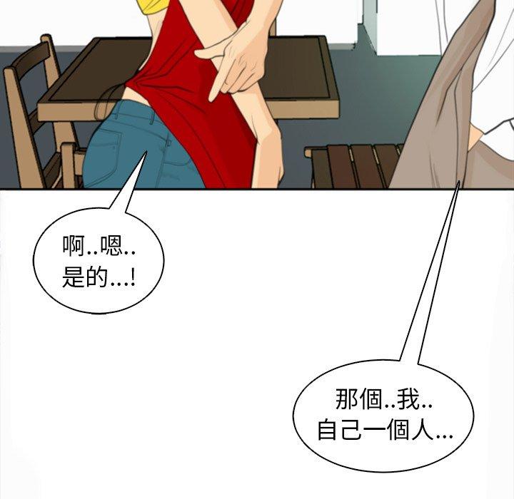 現成老爸 第 2 話 第27页