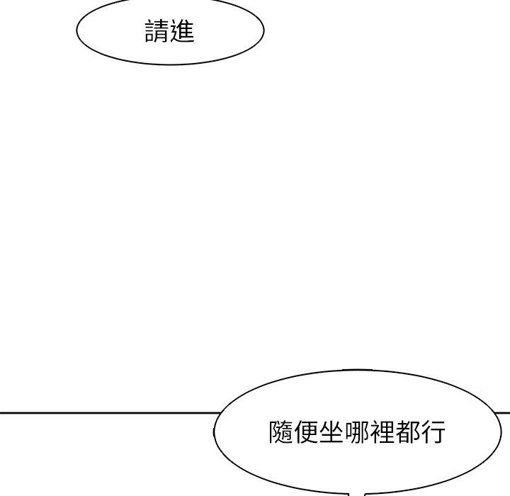 現成老爸 第 2 話 第32页