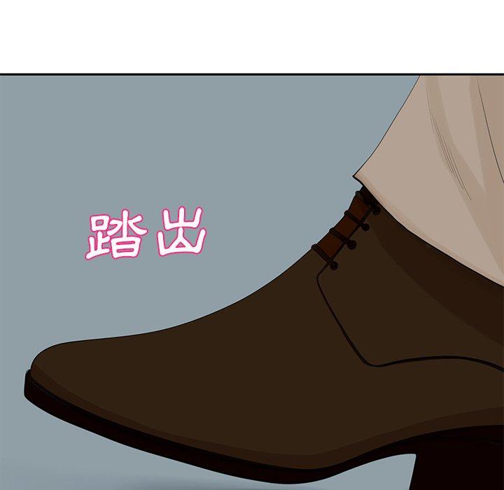 現成老爸 第 2 話 第13页