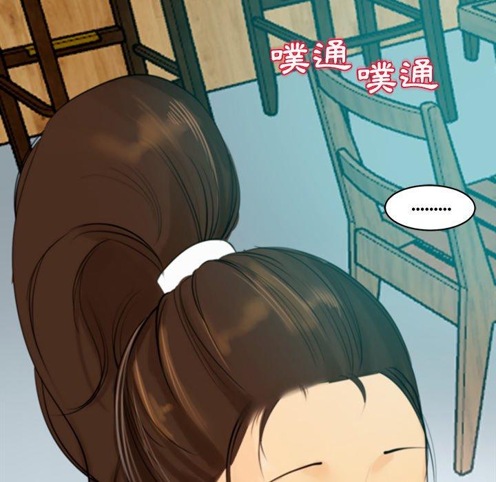 現成老爸 第 2 話 第16页
