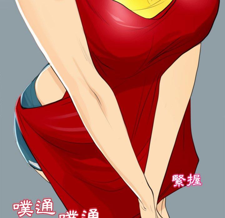 現成老爸 第 2 話 第18页