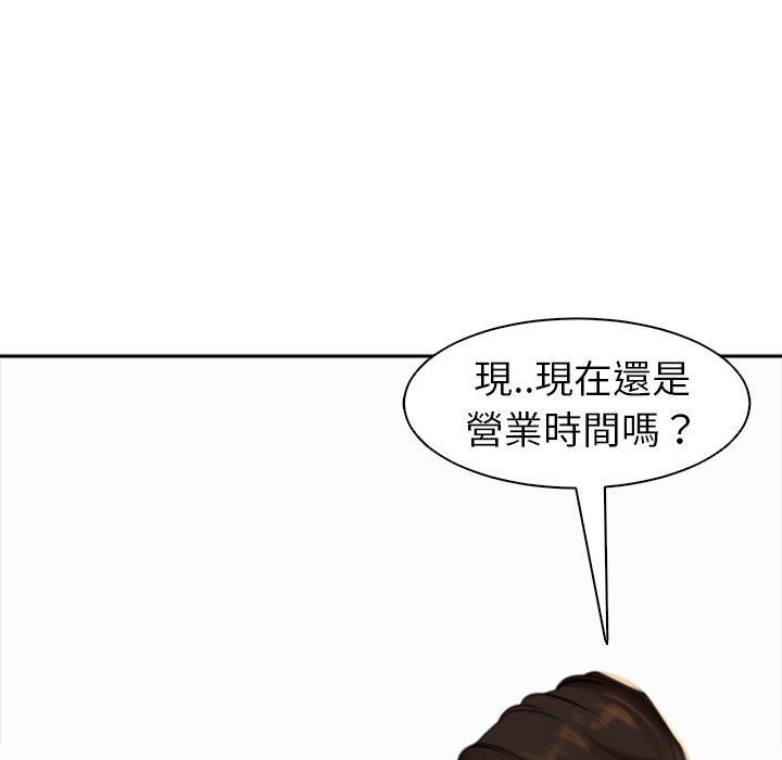 現成老爸 第 2 話 第25页