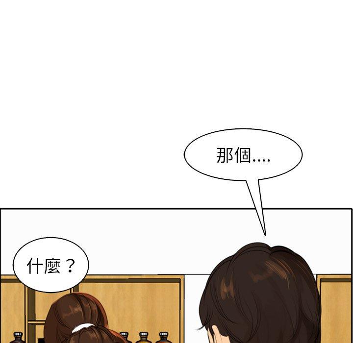 現成老爸 第 2 話 第22页
