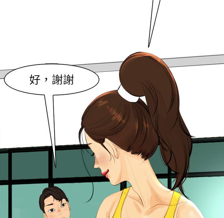 現成老爸 第 2 話 第33页