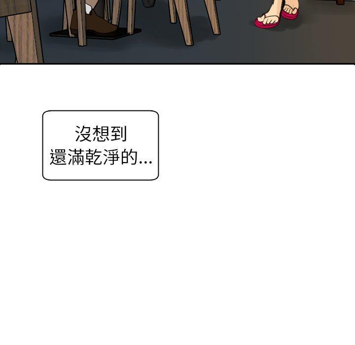 現成老爸 第 2 話 第37页