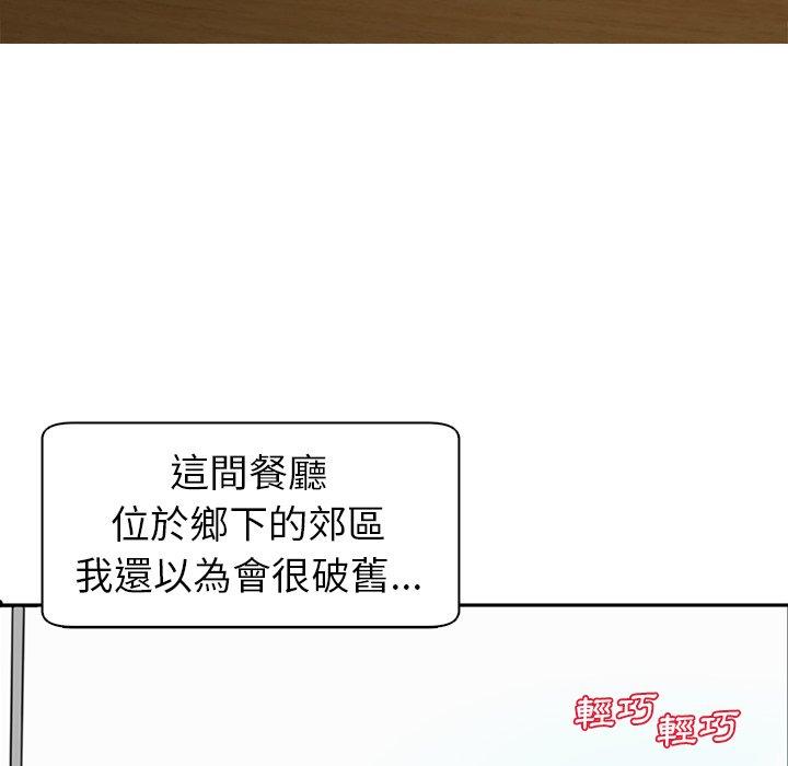 現成老爸 第 2 話 第35页