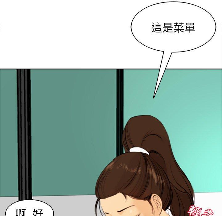 現成老爸 第 2 話 第39页