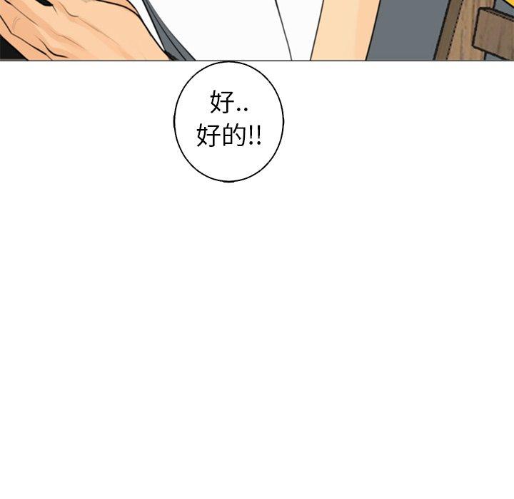 現成老爸 第 2 話 第50页
