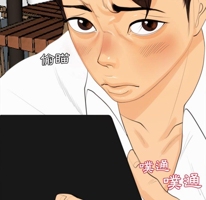 現成老爸 第 2 話 第53页