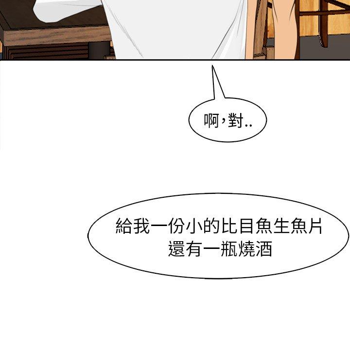 現成老爸 第 2 話 第60页