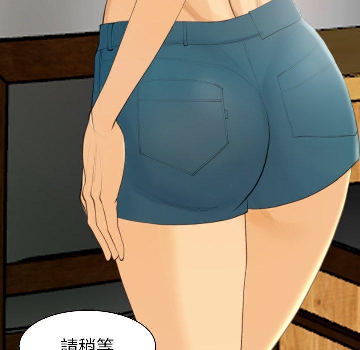 現成老爸 第 2 話 第63页